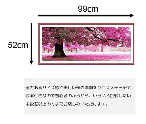 Amazon | これ素敵っ クロスステッチ 刺繍キット 大樹 桜満開